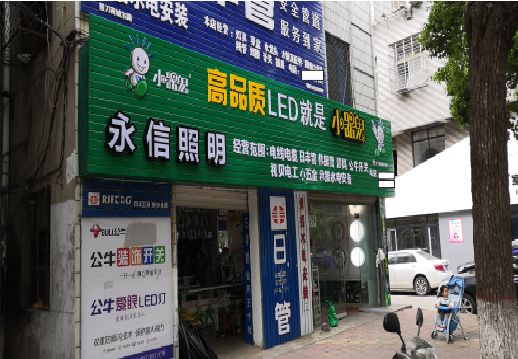 韩城喷绘布门头招牌制作过程