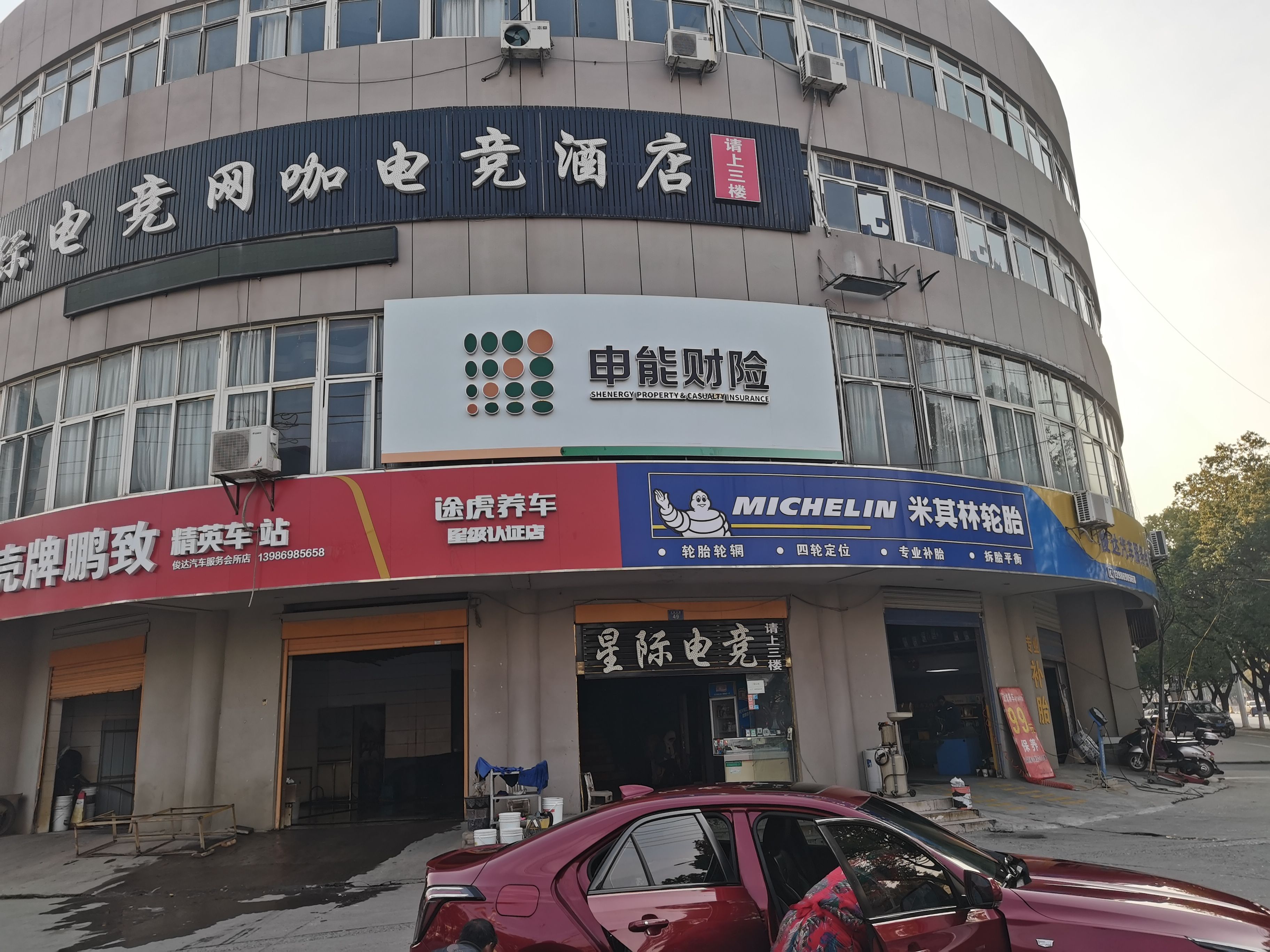 韩城申能财险门头