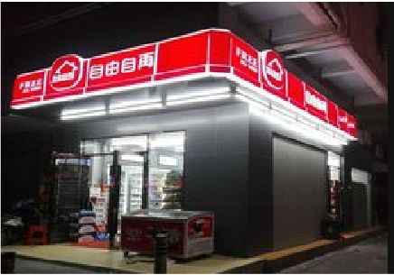韩城便利店灯箱制作材质如何选择？