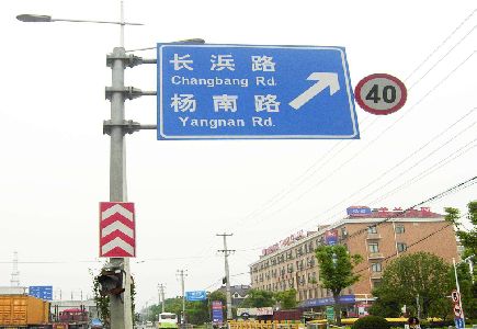 韩城标识牌质量保证措施