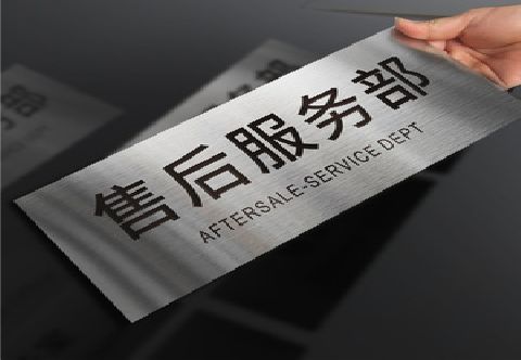 韩城不锈钢腐蚀牌的制作方法。