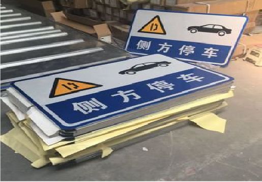 韩城反光标识牌的制作流程