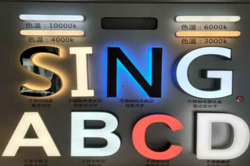 韩城发光字的寿命
