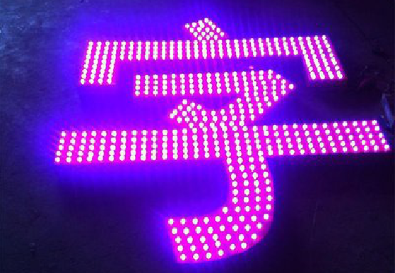 韩城外露发光字制作过程及特点。