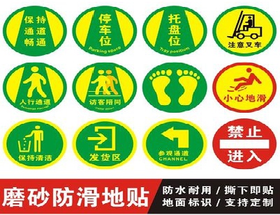 韩城客户要做贴在地上的广告，是什么材料？