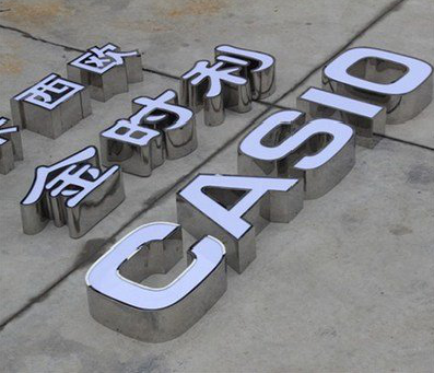 韩城定制发光字需要多久？